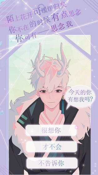 妖灵日记手机版