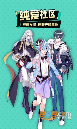 加豆app同人原创社区v4.0.0安卓版