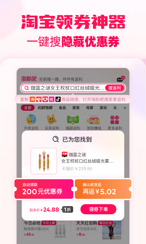 淘粉吧官网版