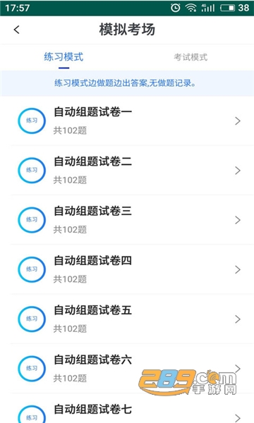 易考宝典手机版