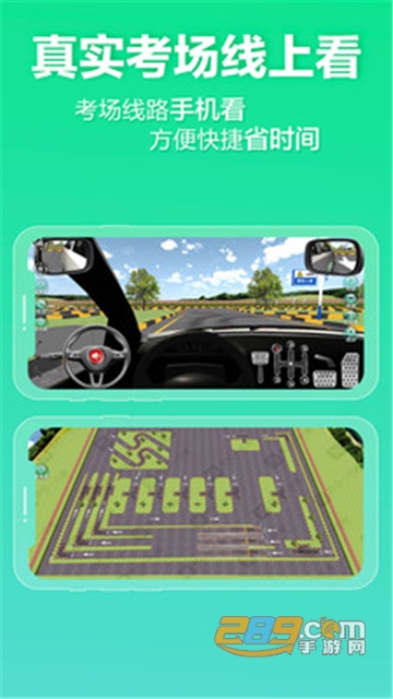 驾校一点通3D练车app安卓最新版v1.0.3安卓版