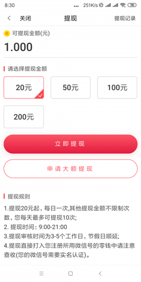 地黄资讯app安卓版