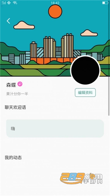 暖心社区app官方版v1.0.1
