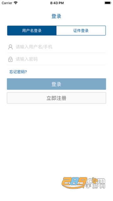 大连税务app官方2024安卓版v1.6.4安卓版