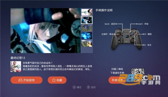 天游云游戏破解版v4.2.3安卓版