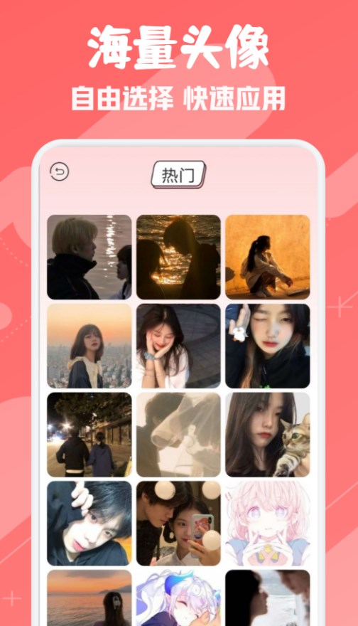 ouo头像表情壁纸官网版