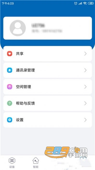坚朗之家app安卓版v1.0.2官方版