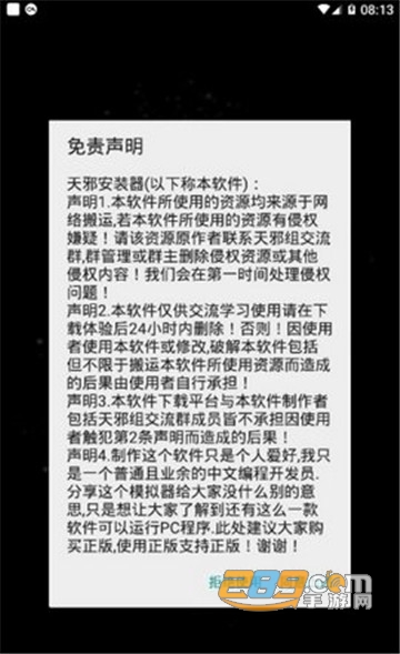 ExaGear Mobile模拟器汉化最新版v3.5安卓版