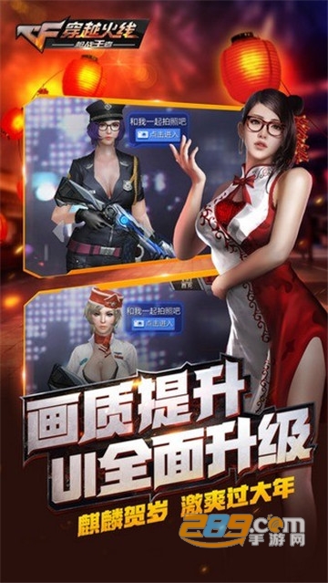 穿越火线单机破解版无限钻石武器免费版v1.1.3单价版