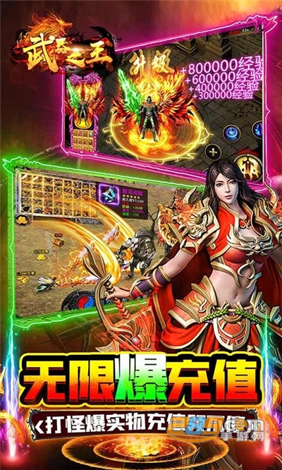 武器之王西游超变爽爆充v1.0.6最新版
