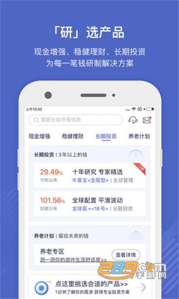 好买基金手机app2021版v7.4.0最新版