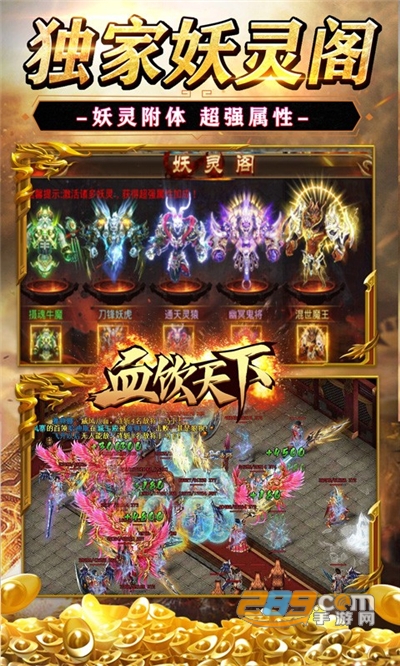 血饮天下传奇兔神爆充plusv1.0.5最新版