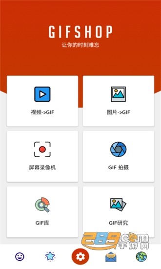 GIFShop高级解锁免费版