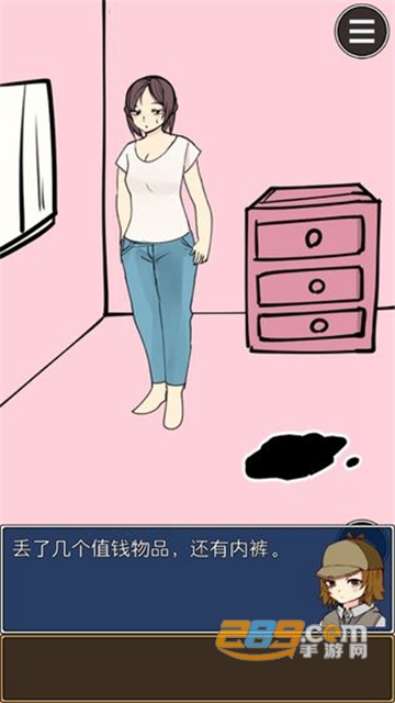 疑似侦探的人在破案游戏完整最新免费版v1.3安卓版