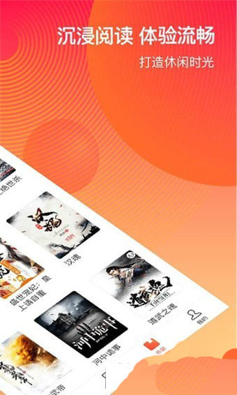 番茄阅读app