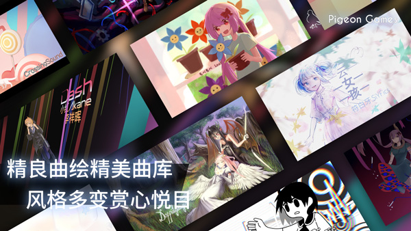 phigros音游测试版