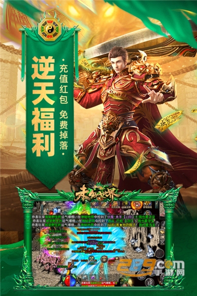 未知世界道士传奇手游下载官方appv6.0001.0006官方版