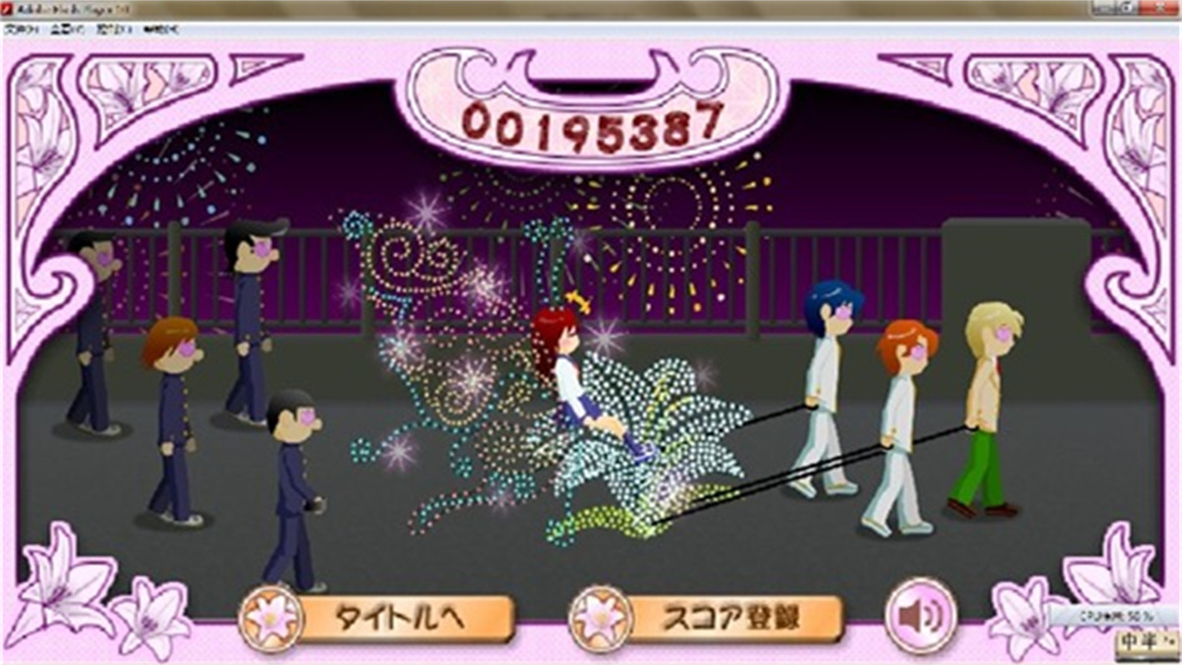 电眼美少女测试版