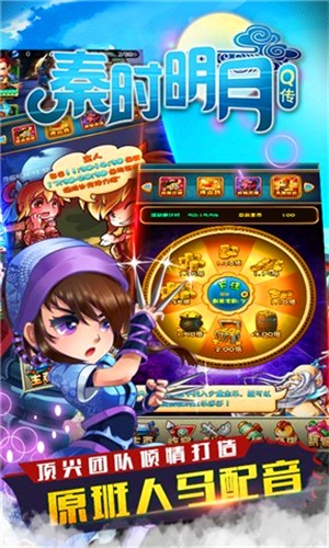 秦时明月Q传百度最新版