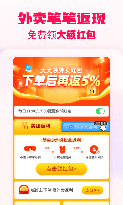 淘粉吧官网版