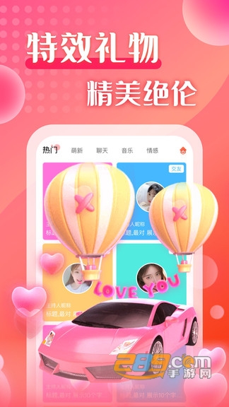甜蜜陪玩app正式版