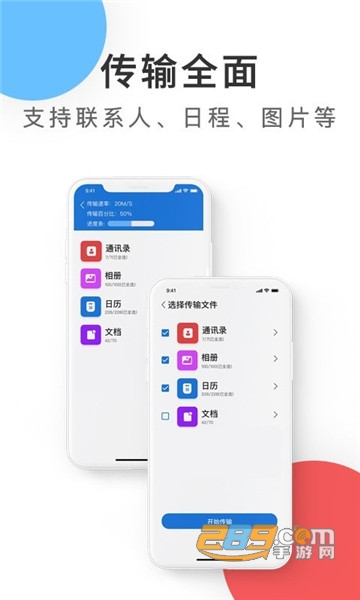 紫中手机克隆免费版v1.0安卓版