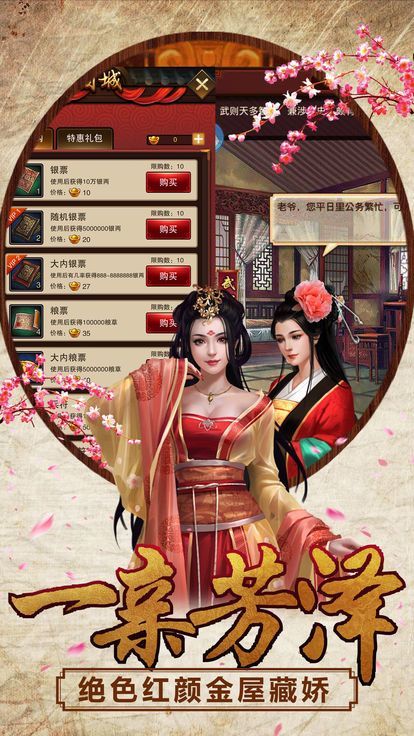 新水浒大官人BT版app