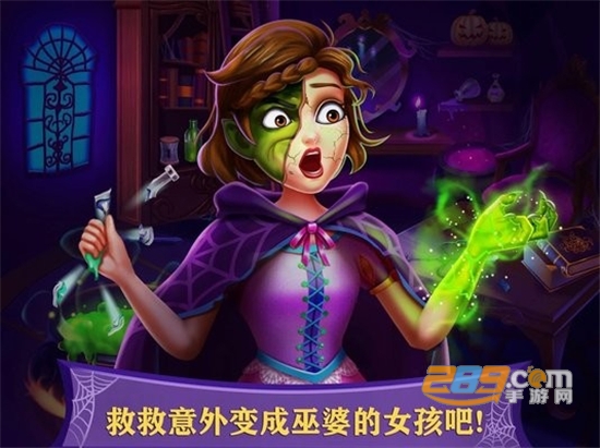 独角兽公主2（Princess2）中文完整免费版v1.6安卓版