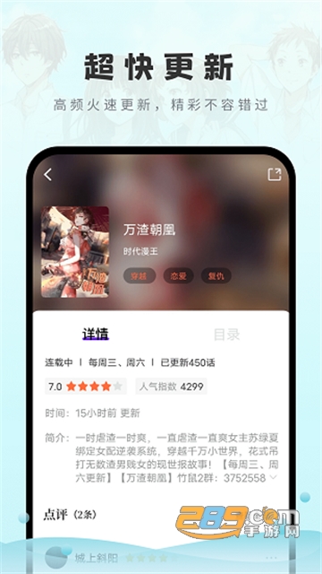 16漫画app官方下载免费最新版v2.4.0最新版