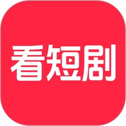 小红免费短剧定制版