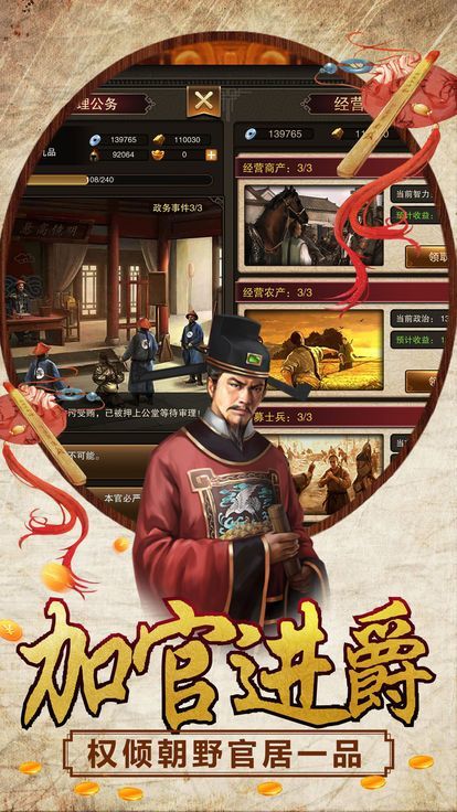 新水浒大官人BT版app