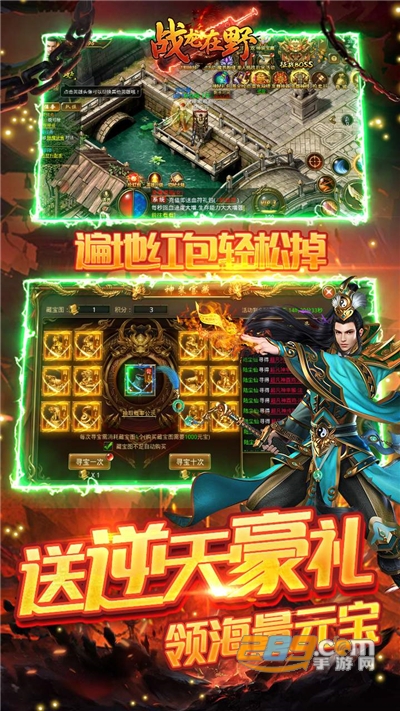 战龙在野BT福利版打怪无限爆红包v1.0.1000安卓版