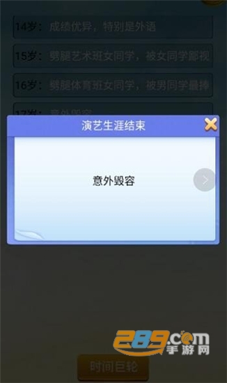吴签重启模拟器v212安卓版