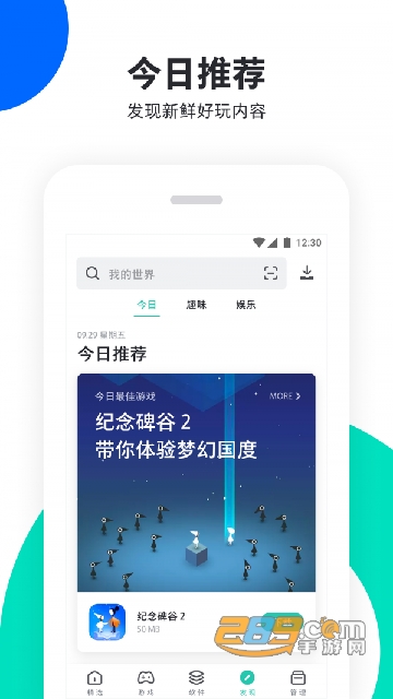 pp助手下载手机安卓版v8.5.6.0安卓最新版
