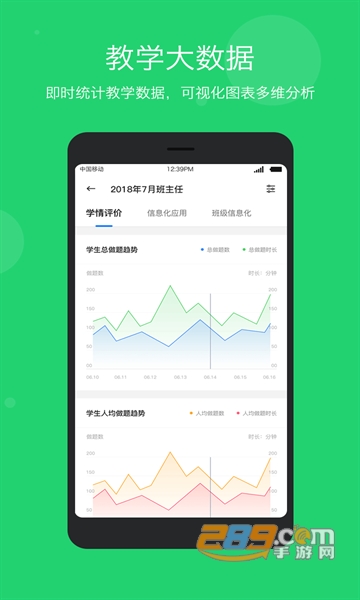 云教乐学app最新版2023下载官方安卓版v1.0.0免费版