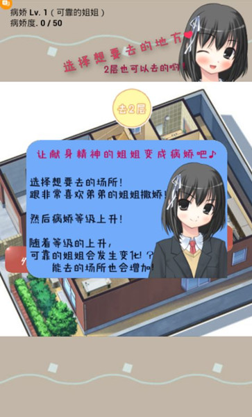 病娇姐姐来了官网版