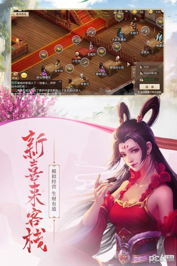 360版问道