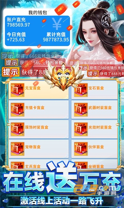 执剑江湖手游送游戏管理员后台v1.0.0最新版