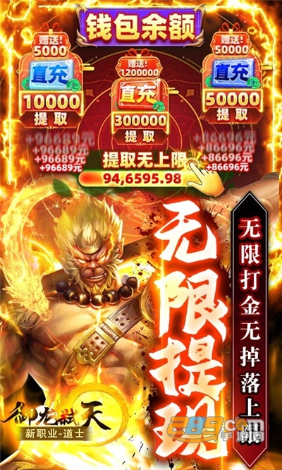 御龙弑天免费现金代充版v22010509.456339.459076最新版