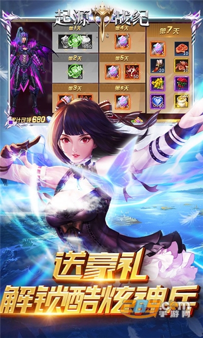 起源战纪手游三倍充值返利版v2.0最新版