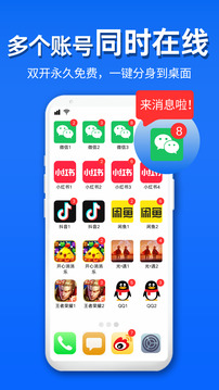 影分身2026最新版
