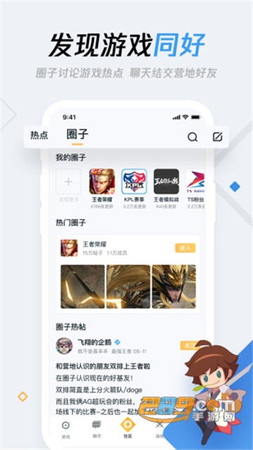 王者营地下载app官方版v5.65.304安卓版