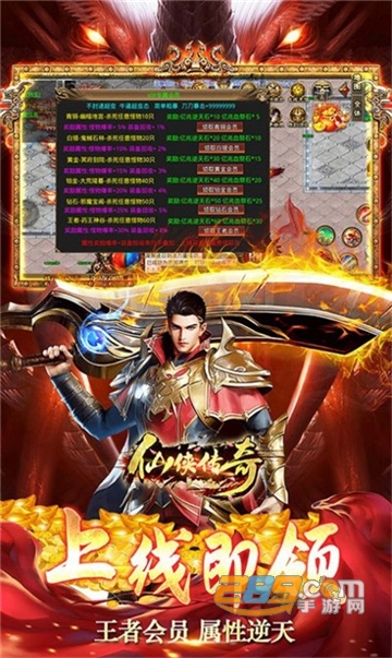 仙侠传奇超变神器下载手机版免费安装v1.0.3安卓版