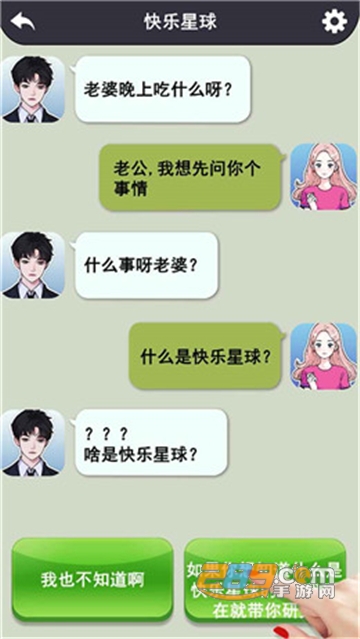 玩梗大师游戏安卓免费版v1.0.3安卓版
