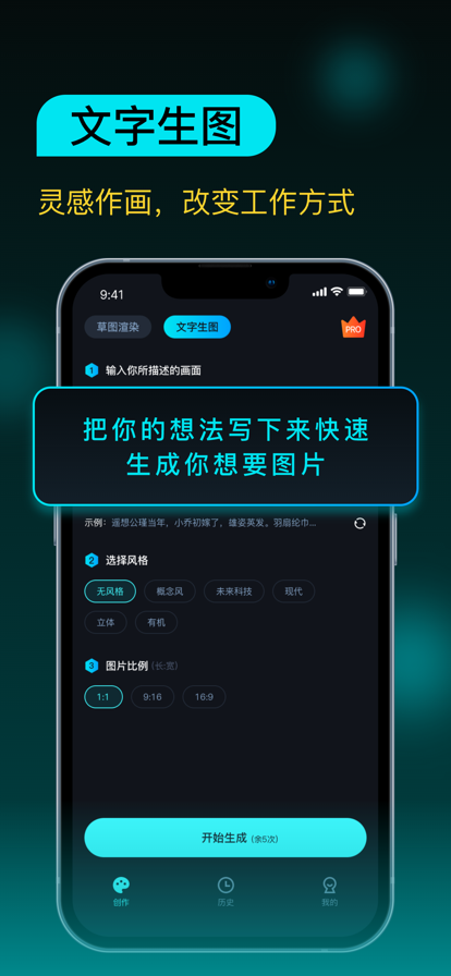 AI设计师安卓版