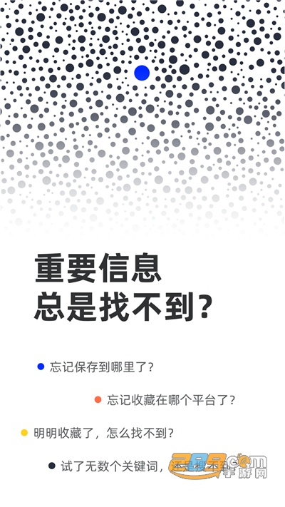 Pick信息整理app下载官方版v1.2.2官方版