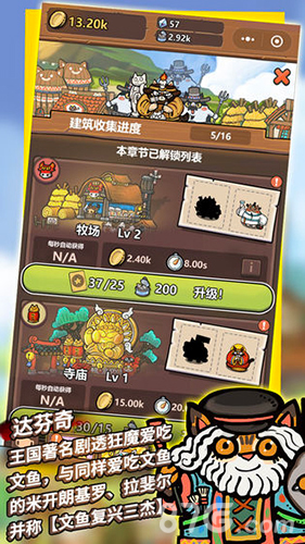 世界猫物语——迁徙之旅