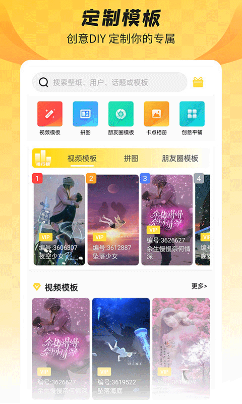 羞兔全局壁纸定制版