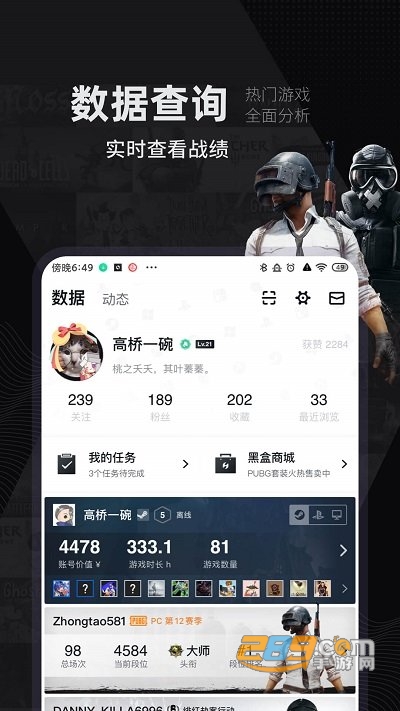 小黑盒下载steam手机版安装包v1.3.382免费版