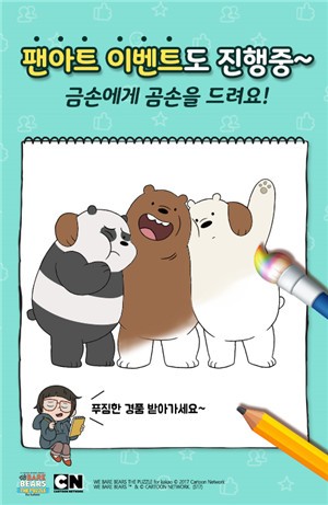WeBareBearsMatch最新版